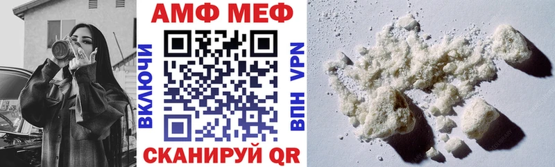 АМФЕТАМИН VHQ  Черняховск 