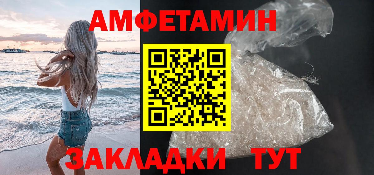 Амфетамин 98% Черняховск