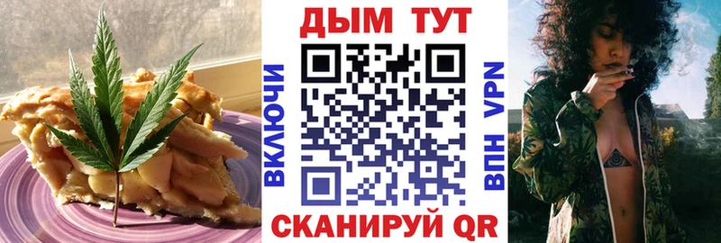 купить наркотик  Черняховск  Печенье с ТГК марихуана 