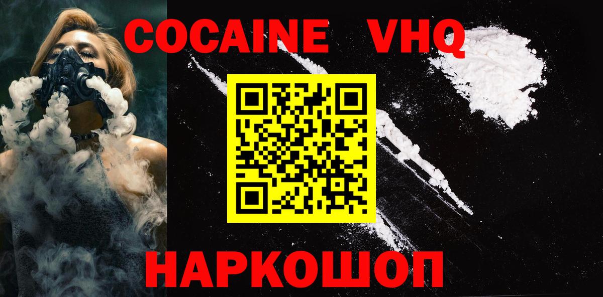 Черняховск  Альфа ПВП СОЛЬ кристаллы  Марихуана  COCAIN  МЕФ   MDMA  Вход с VPN  Гашиш 