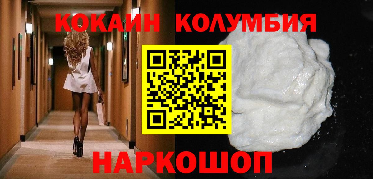 Кокаин VHQ Черняховск
