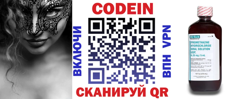 купить наркотик Черняховск Кодеин напиток Lean (лин)
