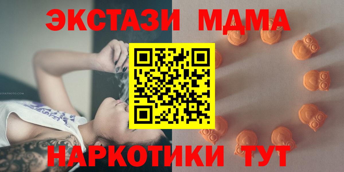 ЭКСТАЗИ 280мг Черняховск