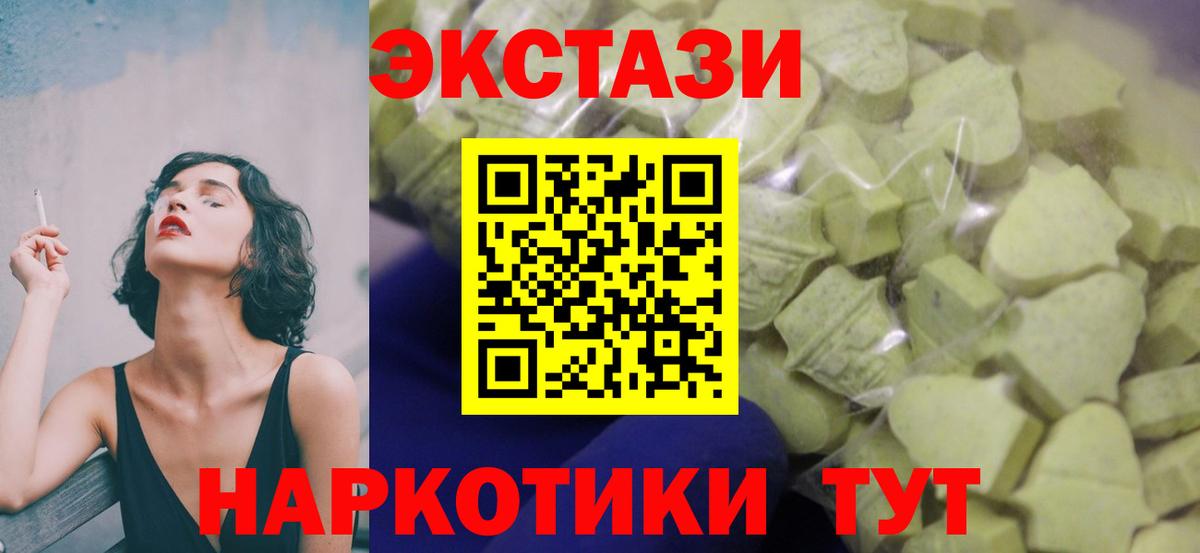ЭКСТАЗИ  Вход с VPN  где продают   Экстази mix  Черняховск 