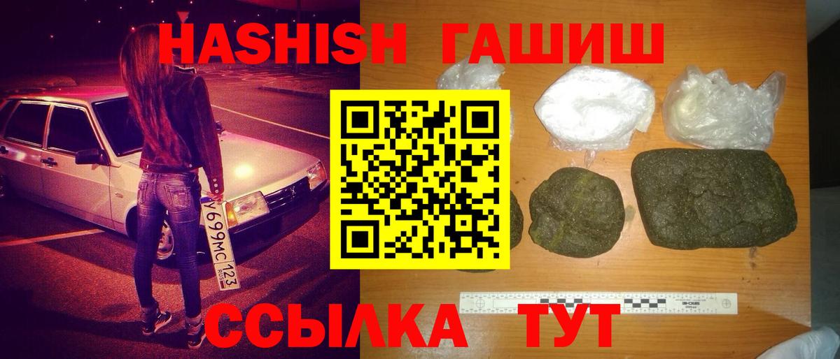 ГАШ убойный Черняховск