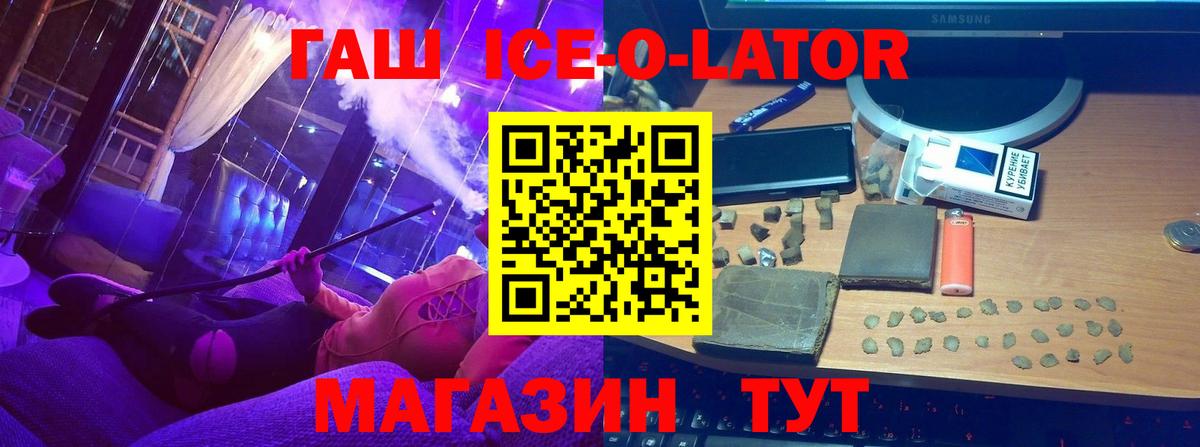 ГАШИШ гашик  ГАШ VHQ  Вход с VPN  Черняховск 