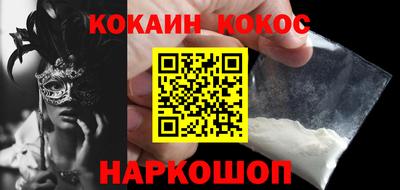 кокаин Моздок