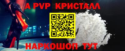 a pvp Старая Купавна