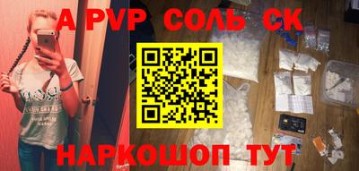 ALPHA-PVP Ставрополь