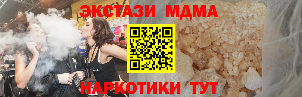 МДМА VHQ  Вход с VPN  Черняховск 