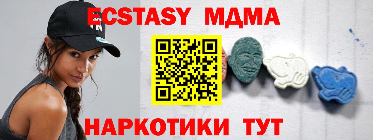 МДМА кристаллы Черняховск