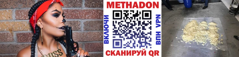 МЕТАДОН VHQ  Черняховск 