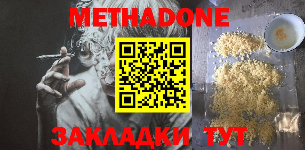   зеркало  Вход с VPN  Метадон methadone  Черняховск  МЕТАДОН белоснежный 