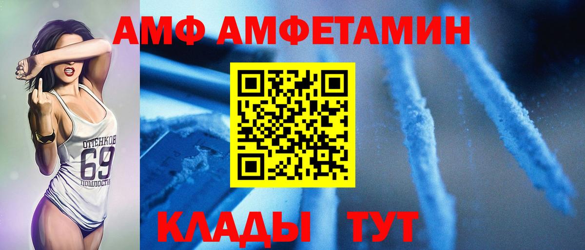 Первитин  Метамфетамин Methamphetamine  Вход с VPN  Черняховск 