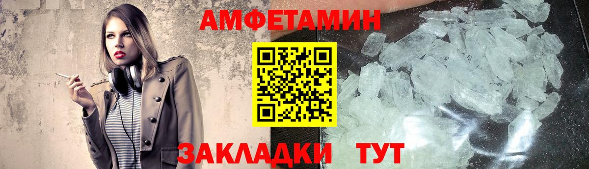 Метамфетамин пудра Черняховск