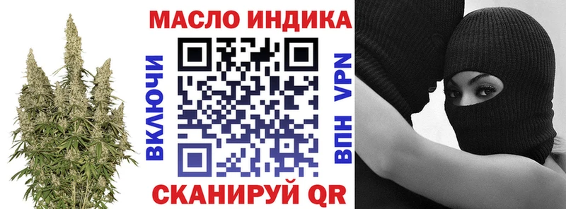 ТГК THC oil Черняховск